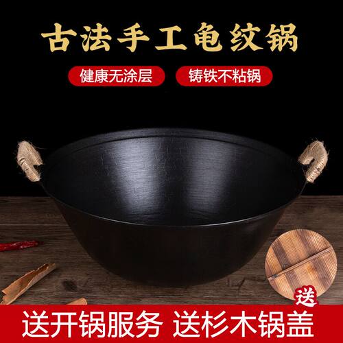 双耳铁锅传统老式家用大铁锅