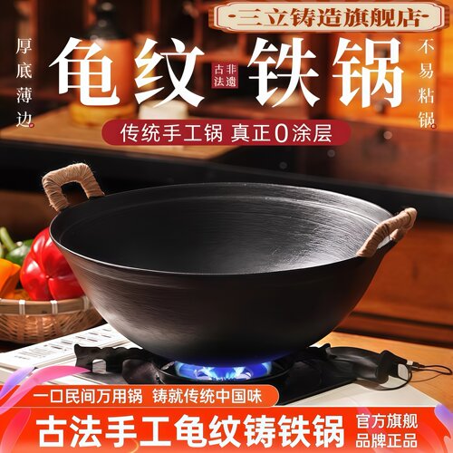 老式双耳铁锅家用厨房炒菜不粘锅加深加厚圆底无涂层灶台柴火炖锅