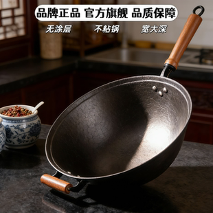 三立铁锅不粘无涂层生铁家用铸铁老式煤气燃气灶专用炒菜锅已开锅