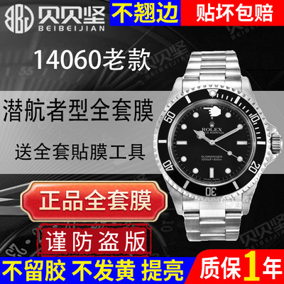 【官网自营】无历水鬼14060表膜