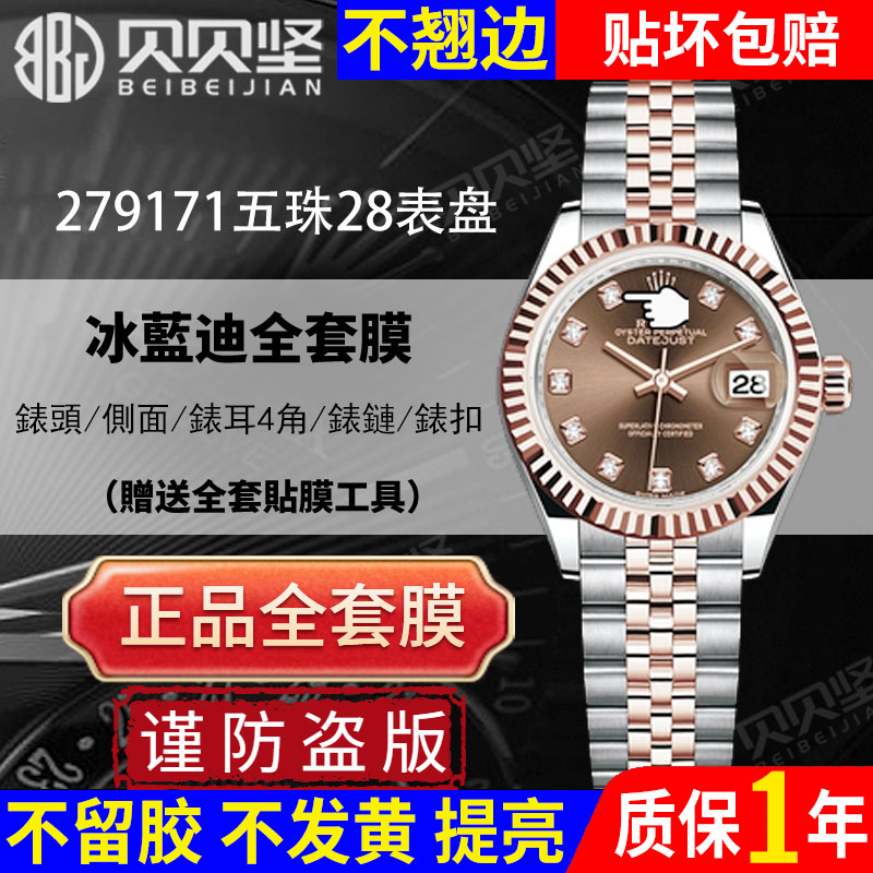 【官网自营】日志型279171保护膜