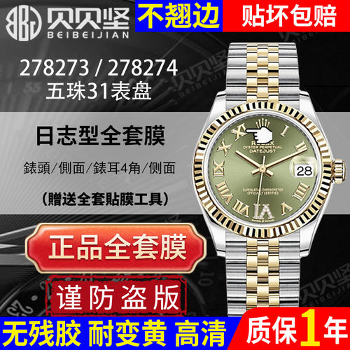 【官网自营】日志型278273保护膜