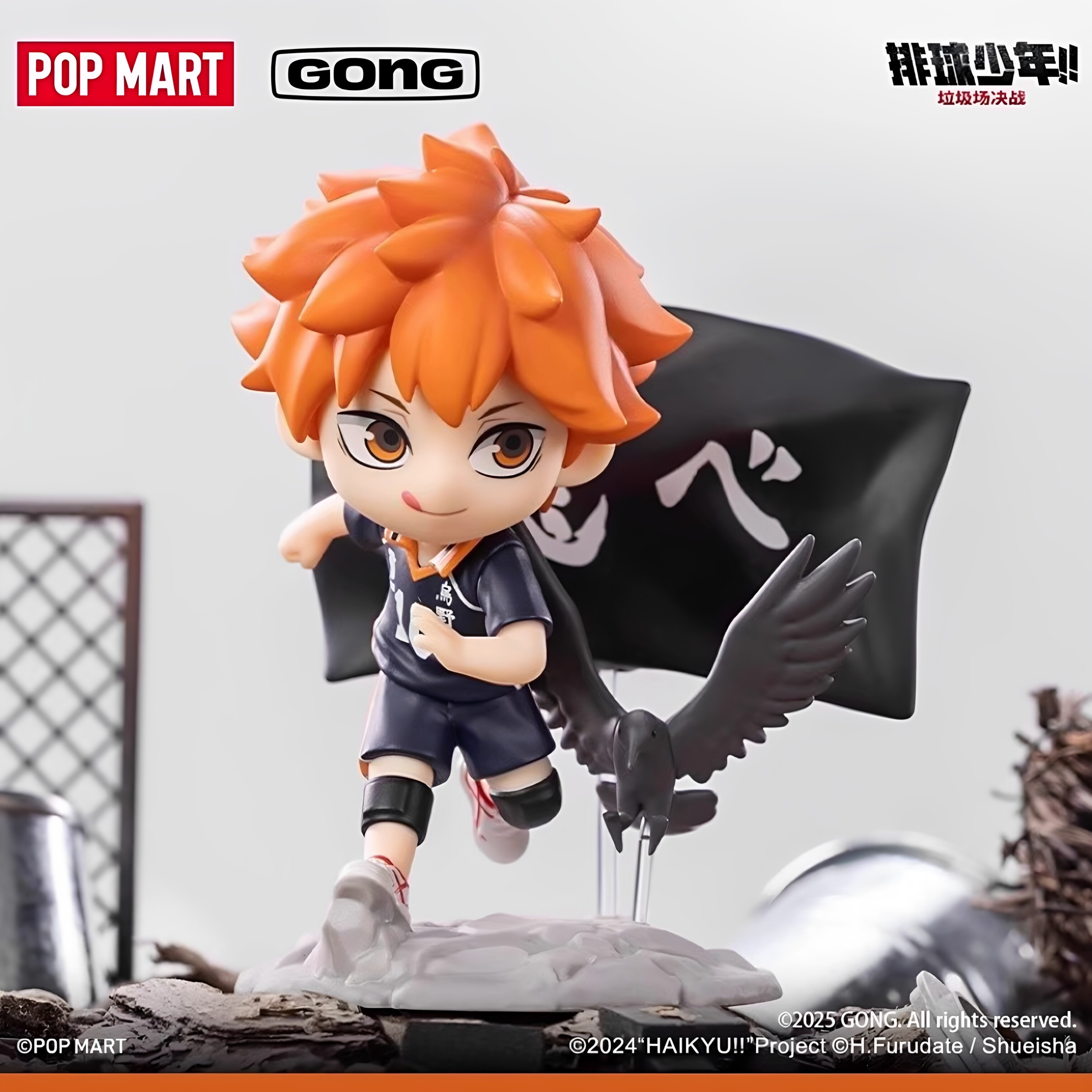 POPMART泡泡玛特共鸣 正品 排球少年!!垃圾场决战系列手办盲盒