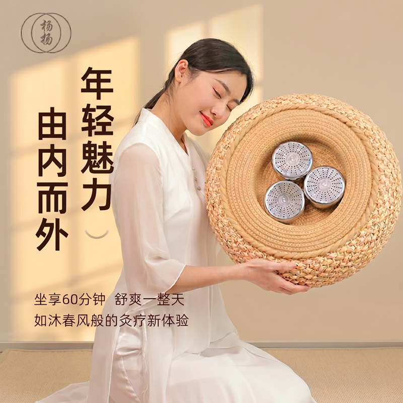 杨扬艾灸蒲团坐垫子古法藤编坐灸仪凳熏蒸器具无烟家用臀部椅加热