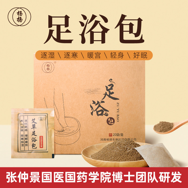 纯中草本药配方足浴药包泡脚包养