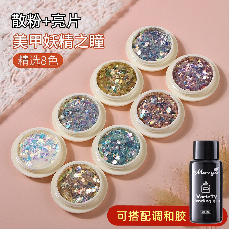 美甲亮片妖精之瞳网红爆款指甲油贴片饰品镭射闪粉韩国樱花大亮片