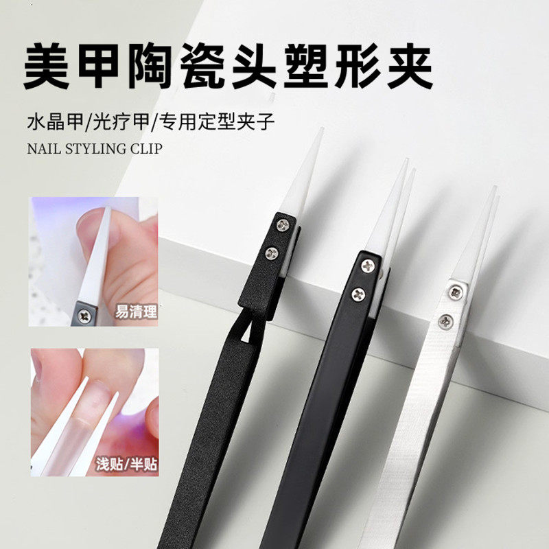 美甲陶瓷头塑形夹不锈钢夹取工具直头镊子水晶光疗延长建构定型夹,彩妆/香水/美妆工具,美甲工具,淘宝优惠券,粉丝福利购,淘宝优惠卷