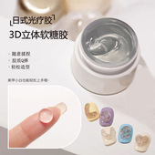 美甲PVC软糖胶固态甲油胶塑形立体透明凝胶造型胶光疗浮雕捏捏胶