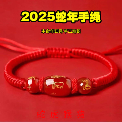 本命龙年吉祥物太岁蛇虎猴猪佩戴