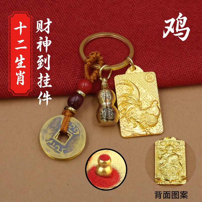 财神到黄铜钥匙扣十二生肖铜葫芦男女包包好寓意创意平安招财挂件