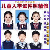 儿童证件照入学照片宝宝入园PS精修P图换底改服装 社保幼儿园尺寸