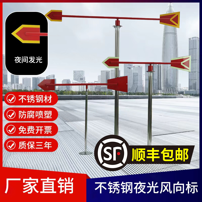 不锈钢风向标反光夜光风速仪
