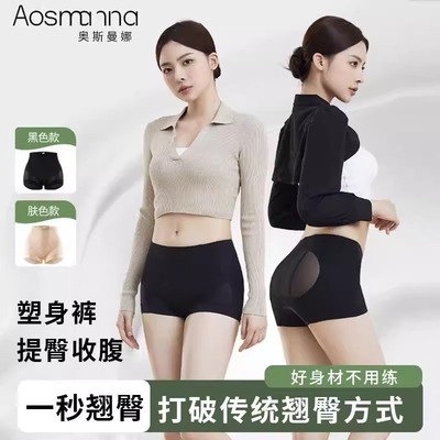 奥丝曼娜关晓彤同款超短翘臀收腹