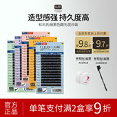 松风睫毛美睫圆毛单根嫁接假睫毛婴儿弯柔软仿真持久双尖日本进口