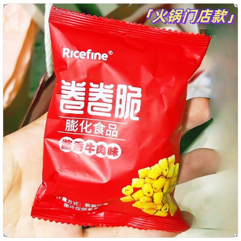卷卷脆海底捞同款酱香牛肉味米立方小零食单独包装好吃的大全美食,零食/坚果/特产,膨化食品,淘宝优惠券,粉丝福利购,淘宝优惠卷