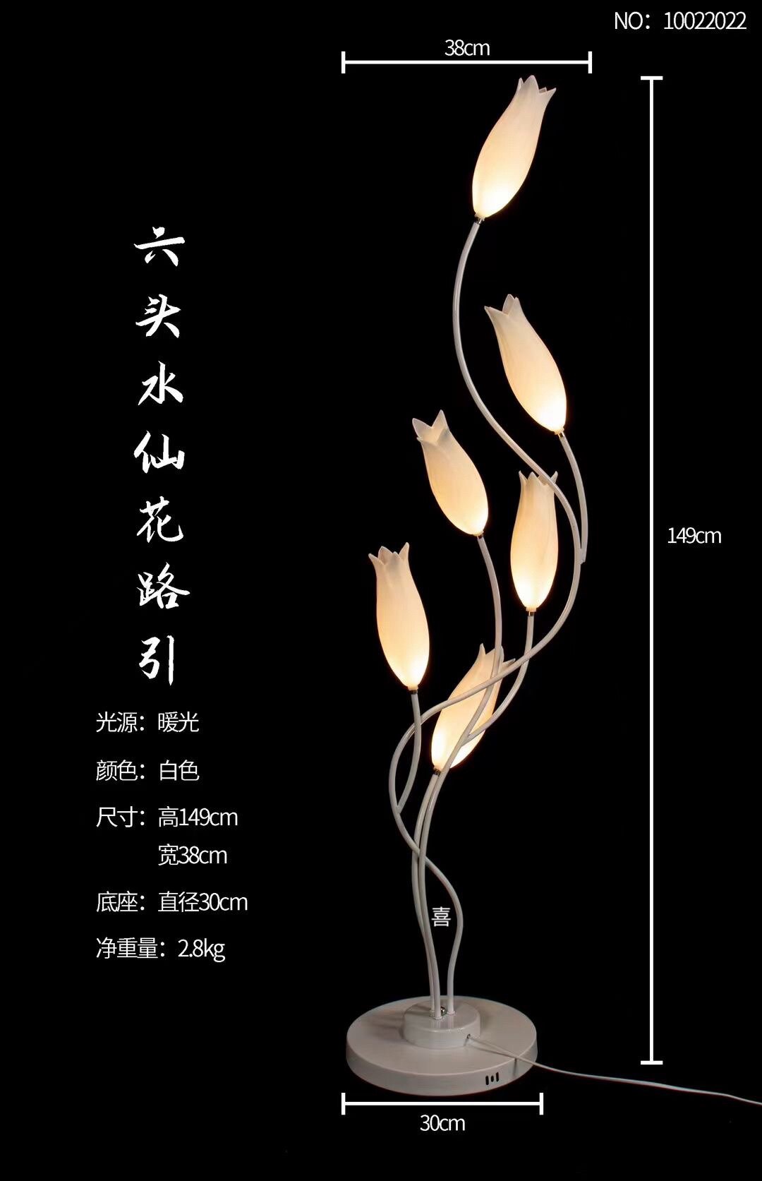 新款铁艺婚庆道具六头水仙花路引婚礼酒店舞台装饰创意发光摆件