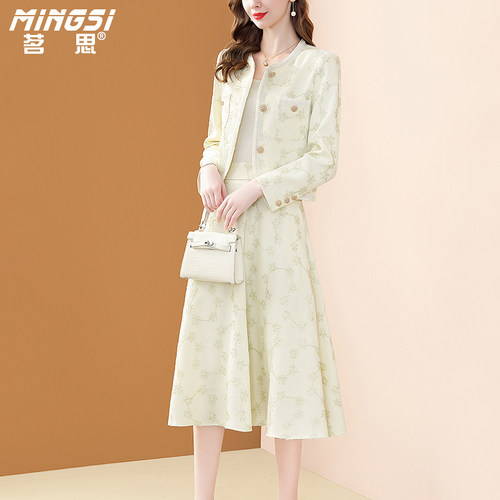 茗思小香风高级感外套+A字裙