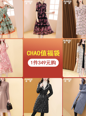 【断码清仓】茗思女装清仓折扣时尚气质优雅专区一349