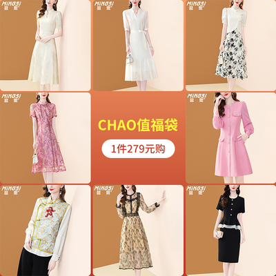 【断码清仓】茗思女装清仓折扣时尚气质优雅专区四279