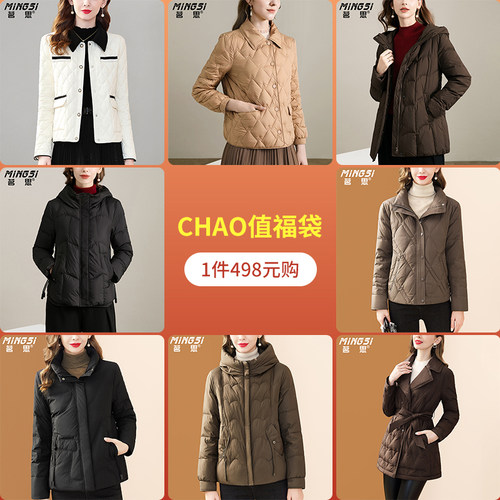 【断码清仓】茗思女装清仓折扣时尚气质优雅专区二498