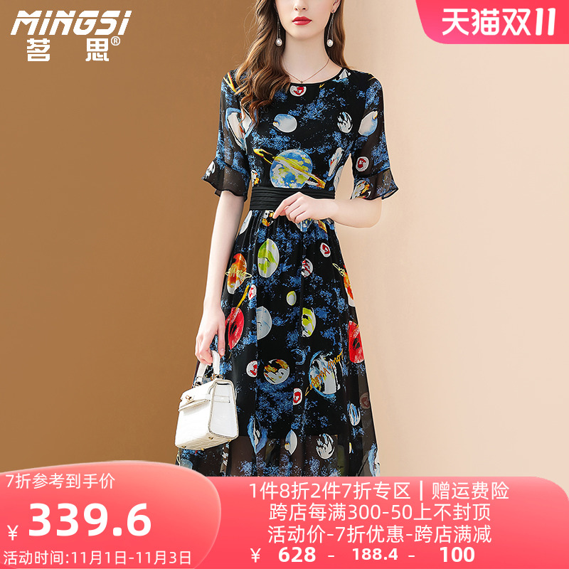 茗思高档真丝连衣裙女夏季新款时尚品牌桑蚕丝星空印花显瘦中长裙