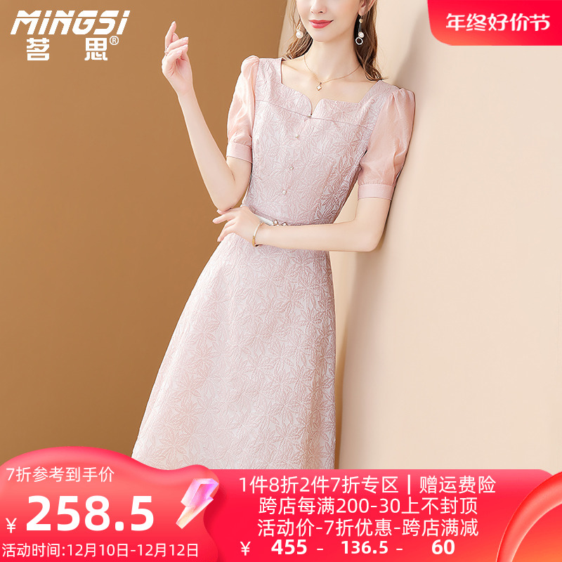 茗思高档品牌方领连衣裙女夏季新款气质提花收腰显瘦泡泡袖中长裙