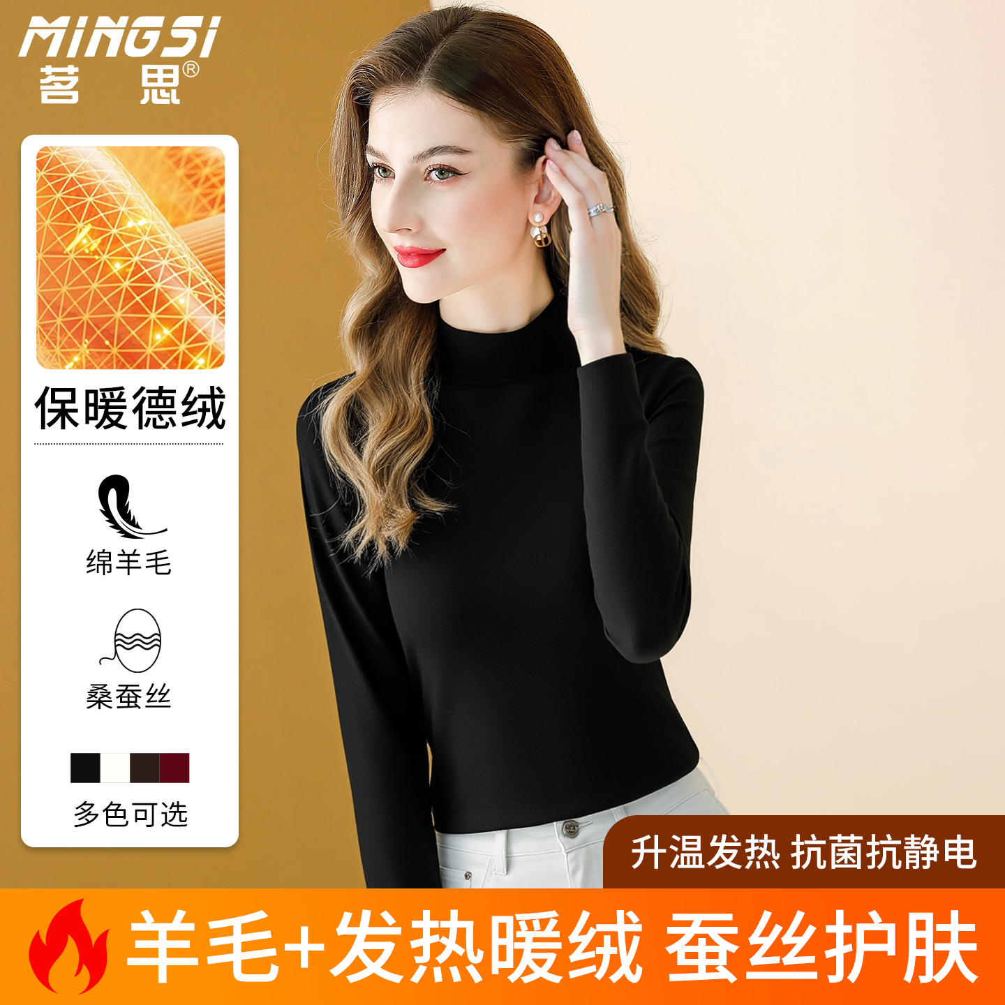 气质纯色德绒半高领内搭上衣女