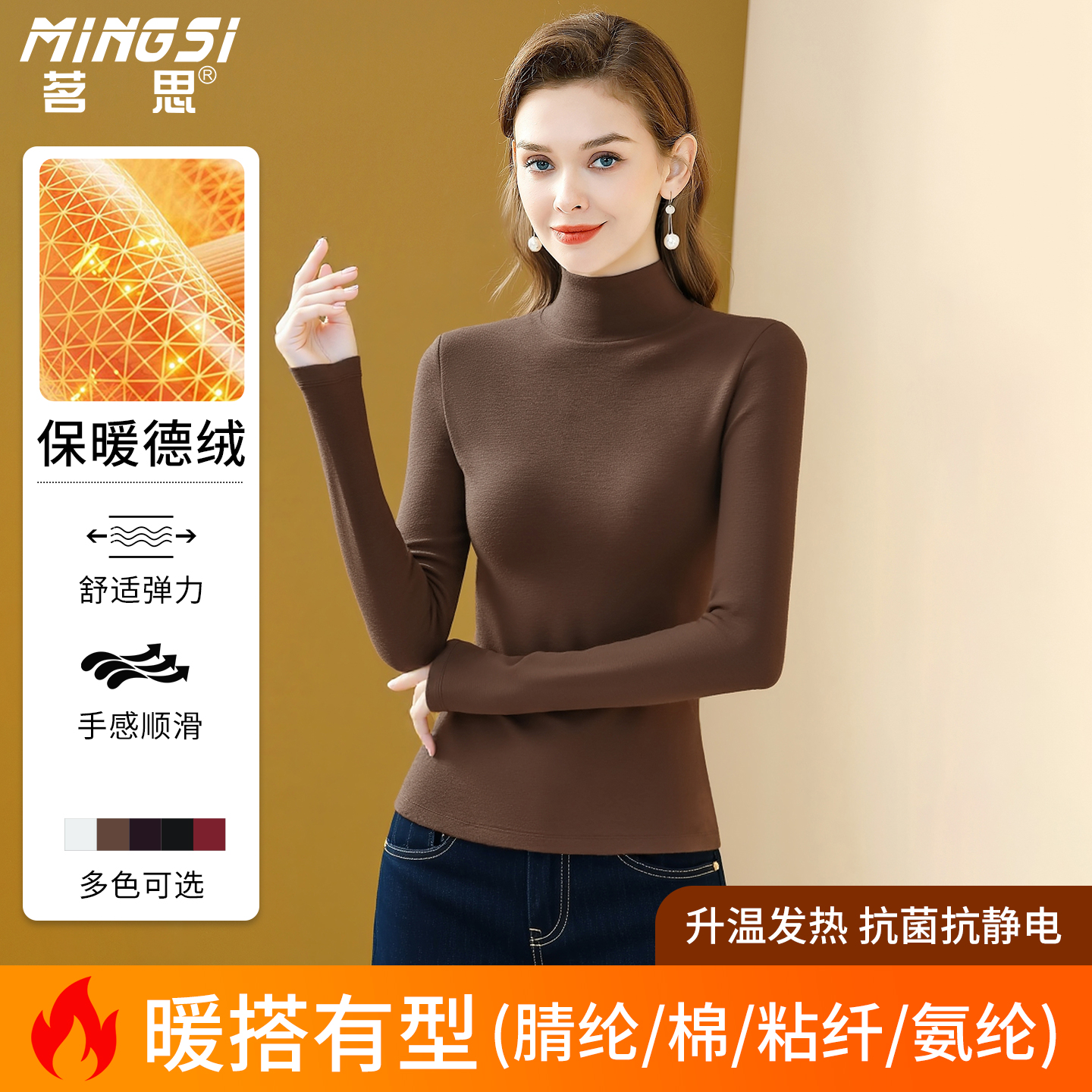 高领双面德绒保暖内搭打底衫女