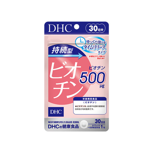 日本DHC蝶翠诗持续型生物素片头发浓密100mg30粒进口