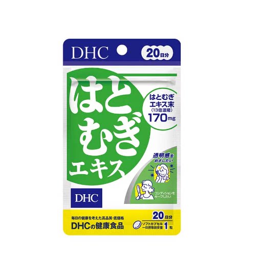 日本DHC蝶翠诗薏仁精华软胶囊改善肌肤湿气水肿30粒进口