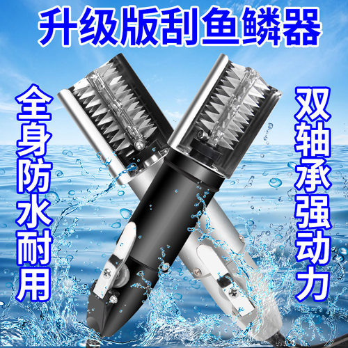 电动刮鱼鳞神器全自动刮鱼鳞器机器商用杀鱼工具刀刨打麟去刮鳞器