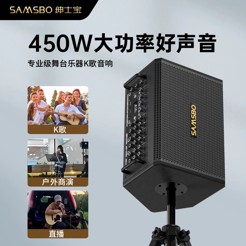 绅士宝户外K歌音响大功率专业广场舞台级KTV直播声卡弹唱乐器音箱