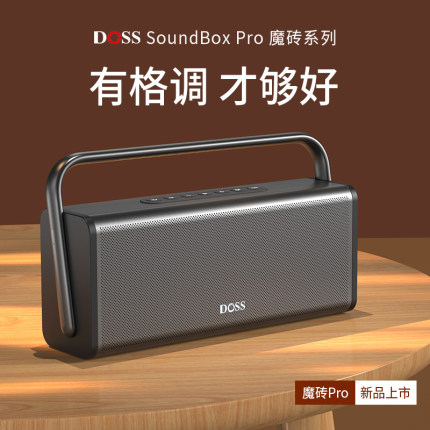 DOSS德士蓝牙音箱魔砖高音质家用客厅环绕插卡手提便携式户外音响