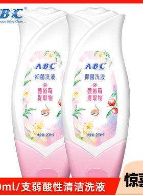 abc护理洗液女性私处经期房事前后私处清洁护理洗液U01