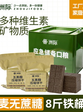 无蔗糖压缩饼干干粮正品学生饱腹代餐食品长期储备粮零食户外即食