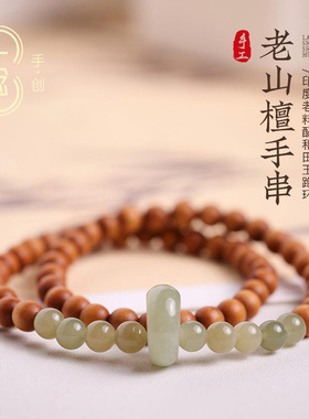 一念手创印度老山檀香和田玉手串原创国风手链文玩送女友领导长辈