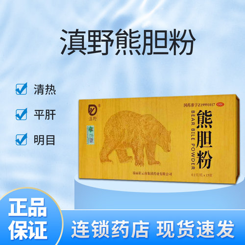 药房直发保证正品