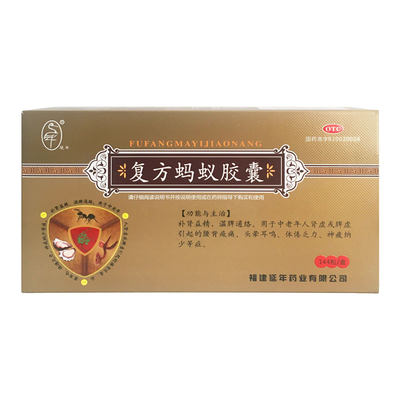 【延年】复方蚂蚁胶囊250mg*144粒/盒头晕耳鸣补肾益精头晕腰酸背痛通络