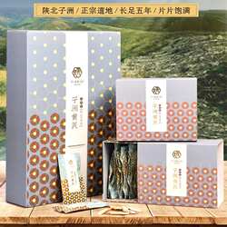 天芪子洲黄芪五年生切片礼盒装真空小包送礼泡水喝煲汤陕北特产