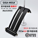 PCI-E4.0 显卡延长线PCIe4转接线PCIe4.0 ITX双反向A4机箱i100pro