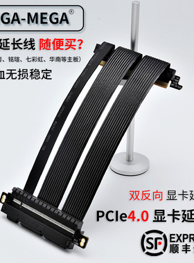PCI-E4.0 显卡延长线PCIe4转接线PCIe4.0 ITX双反向A4机箱i100pro