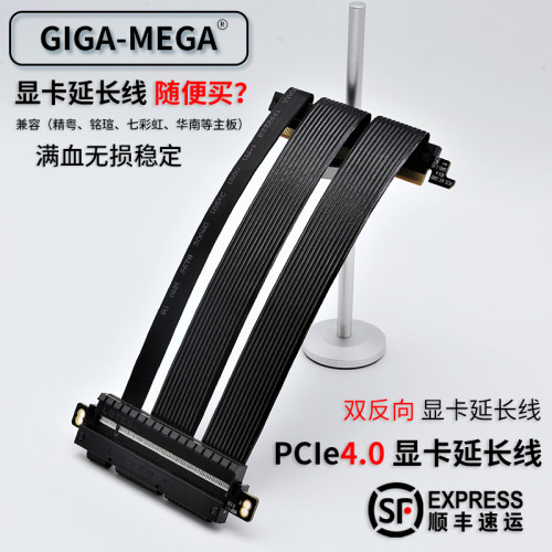 itx机箱双反向PCIe4.0显卡延长线