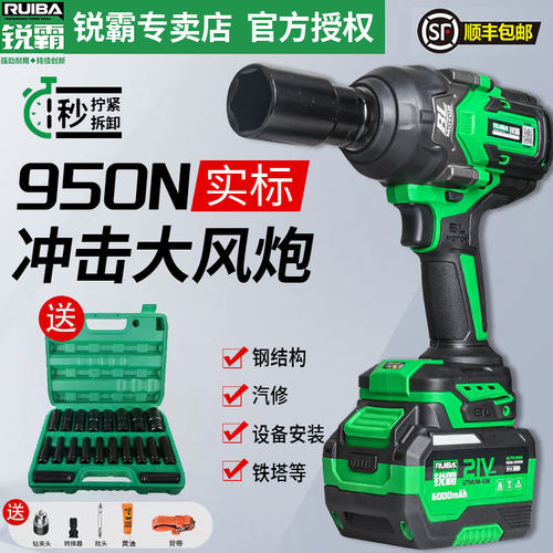 【爆款上新】锐霸950N电动扳手