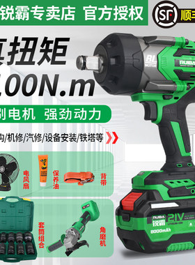 【官方正品】锐霸2100牛电动风炮