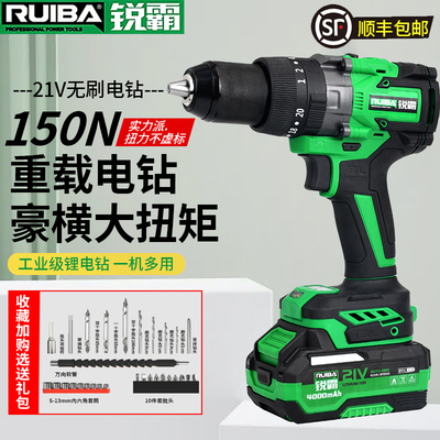 锐霸2109冲击钻150N无刷大扭力锂电电钻工业级混凝土冬钓电动冰钻