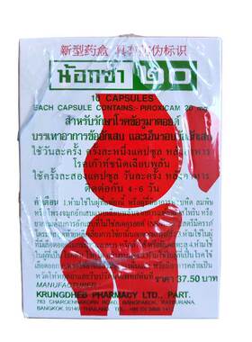 G泰国清热止痛降尿酸解毒nona NONA止疼止痛