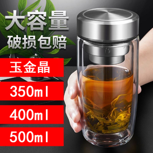 玉金晶鹅蛋杯玻璃杯双层男女士高档车载水杯便携杯子滤网茶杯带盖