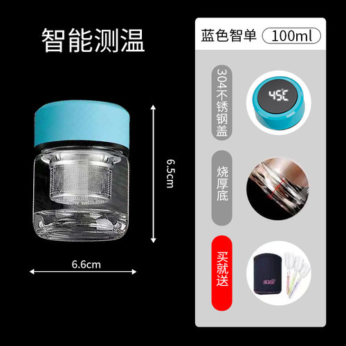 测温夏季带盖茶水分离透明玻璃杯