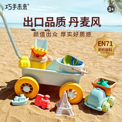 巧手未来儿童挖沙工具沙滩玩具