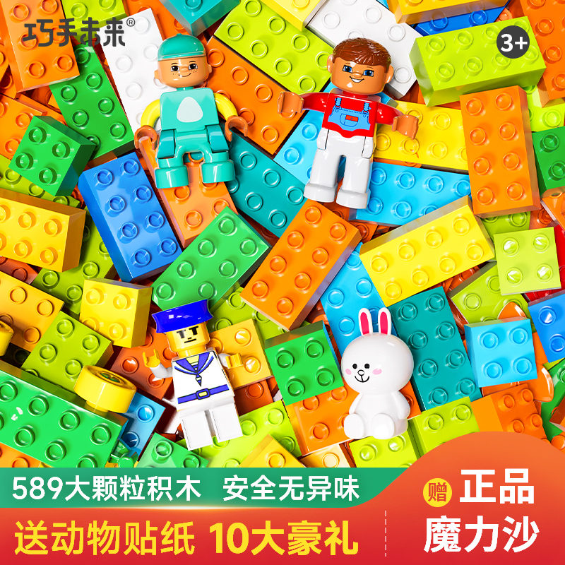 大颗粒积木儿童拼装男孩益智玩具